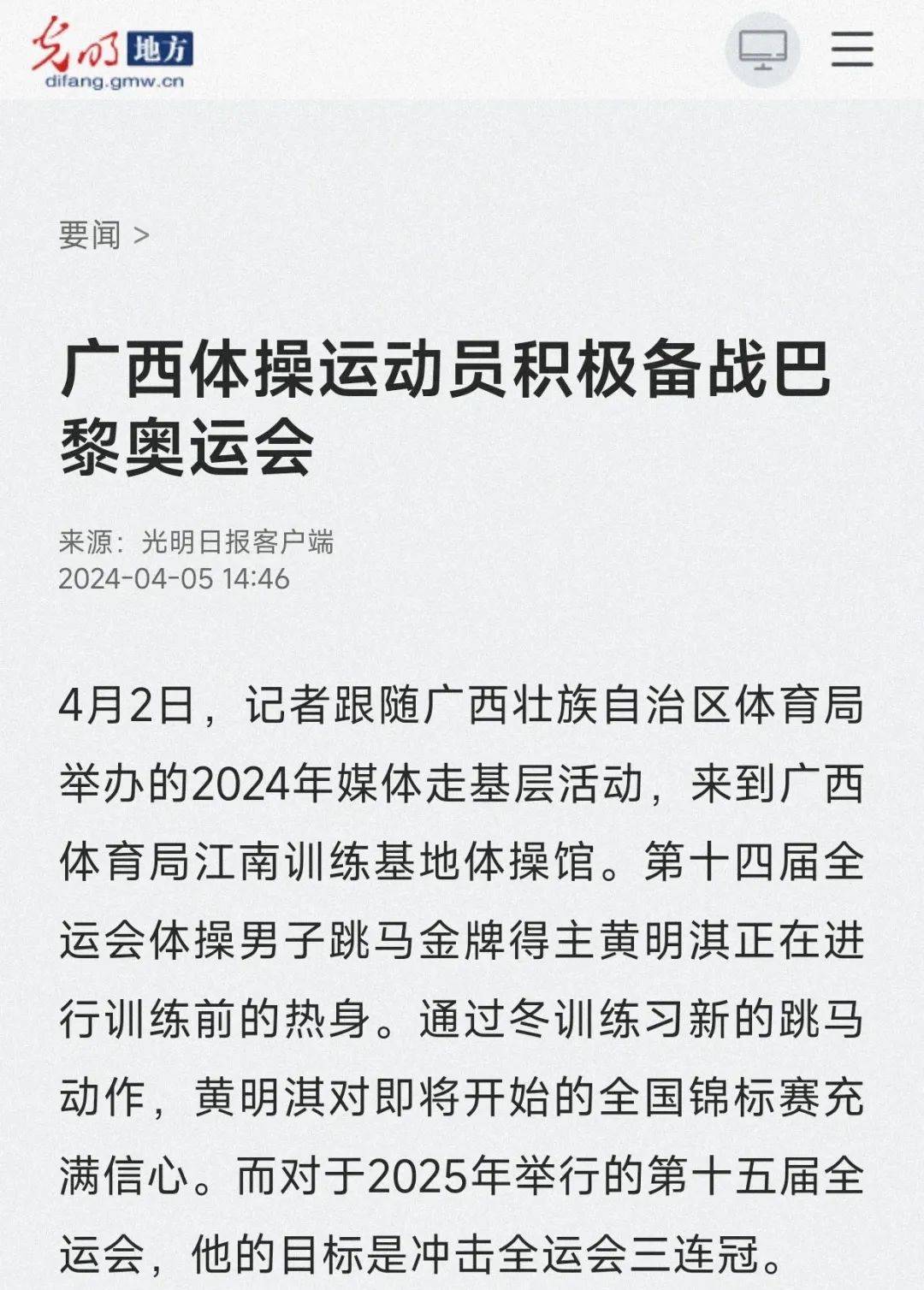 于他的篮球