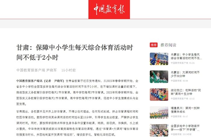 队的战术执